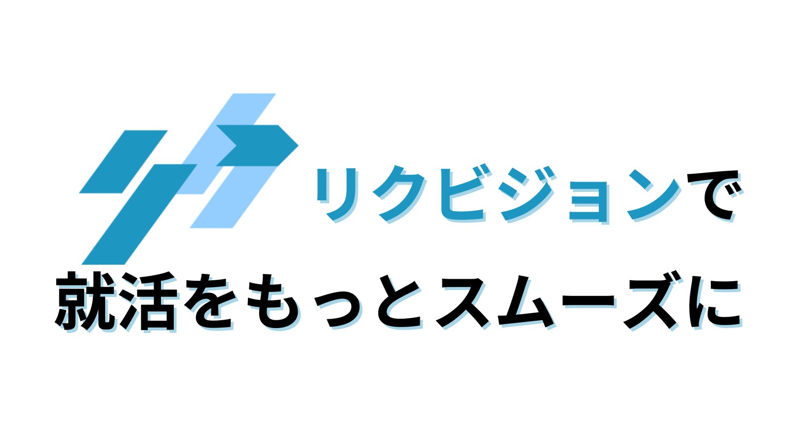 【就活の選考管理】締切を落とさないための実践ガイド｜面接・ES・企業情報を一括整理