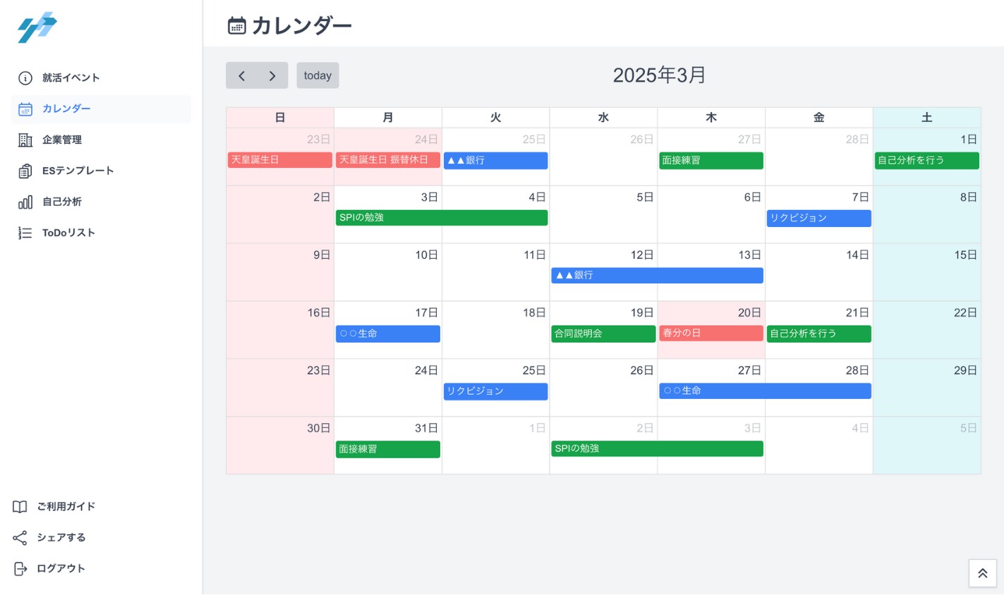 サービスイメージ