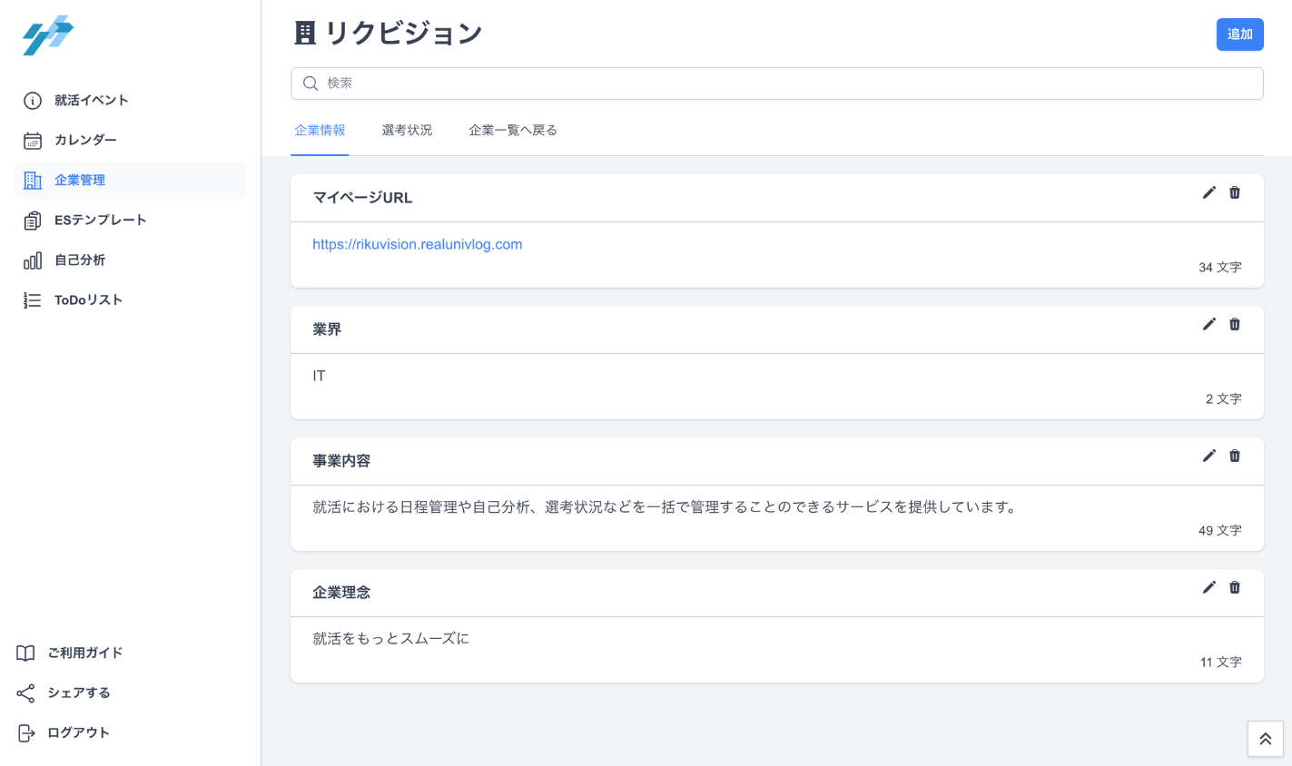 サービスイメージ